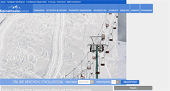 Desktop Screenshot of kaimaktsalan-voras.com