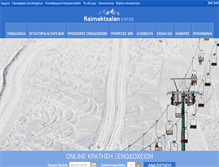 Tablet Screenshot of kaimaktsalan-voras.com